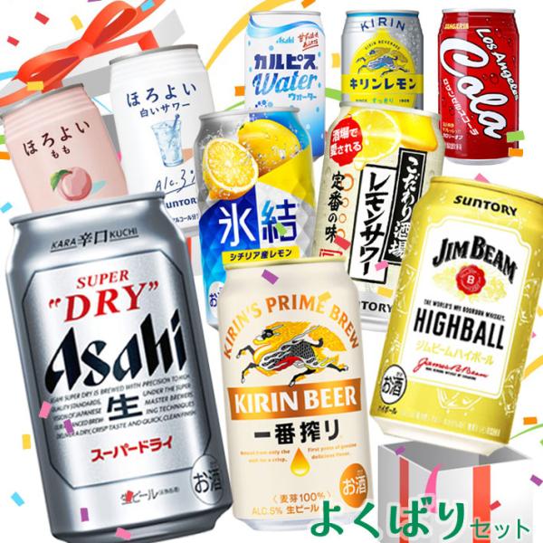 よくばり詰め合わせセット（350ml×24本）　ビール チューハイ ジュース ファミリー ギフト