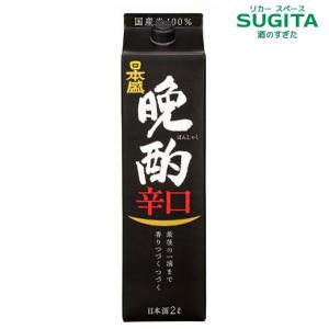 日本盛 晩酌 辛口 2L パック