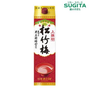 松竹梅 上撰松竹梅 サケパック 2L