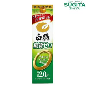 白鶴 サケパック 糖質ゼロ 2000ml パック
