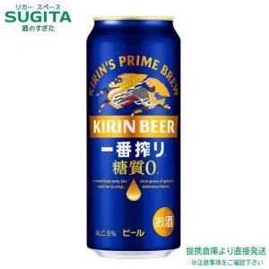 キリン 本麒麟 500ml 24本×1ケース 全24本 提携倉庫 : 酒のすぎた