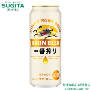 キリン 本麒麟 500ml 1ケース(24本) ｜ 提携倉庫出荷 キリンビール