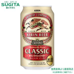 本麒麟【500ml×24本(1ケース)】 提携倉庫 : 酒のすぎた Yahoo!店