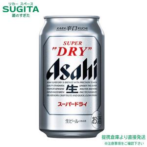 スーパードライ アサヒ ビール 350ml 缶 24本入 缶ビール ケース