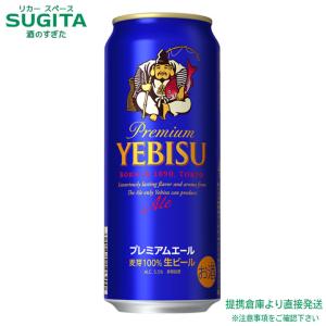 ザ・プレミアムモルツ ザ プレミアム モルツ 500ml 2ケース(48本