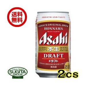 発泡酒 アサヒビール 本生ドラフト 350ml 48本 2ケース 送料無料 倉庫出荷 02 酒のすぎた Yahoo 店 通販 Yahoo ショッピング