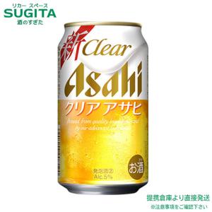 クリアアサヒ 500ml 1ケース(24本) ｜ 提携倉庫 アサヒビール : 酒の