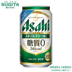 クリアアサヒ 贅沢ゼロ 350ml 3ケース(72本) ｜ 提携倉庫 アサヒ