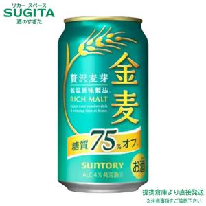 金麦 350ml 1ケース(24本) ｜ 提携倉庫 サントリー : 酒のすぎた