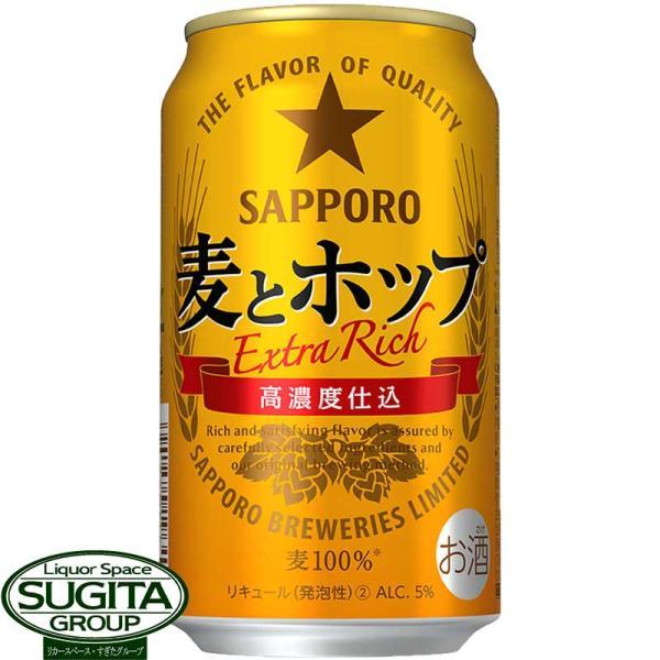 新ジャンル サッポロビール 麦とホップ (350ml×24本(1ケース)) 発泡酒 送料無料 倉庫出...