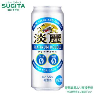 キリン 本麒麟 500ml 1ケース(24本) ｜ 提携倉庫出荷 キリンビール