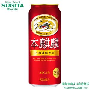キリン（KIRIN） グッドエール 500ml 2ケース(48本) ｜ 提携倉庫出荷