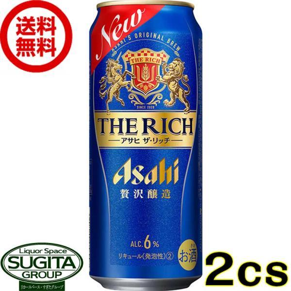 新ジャンル アサヒビール アサヒ ザ リッチ (500ml×48本(2ケース)) 発泡酒 送料無料 ...