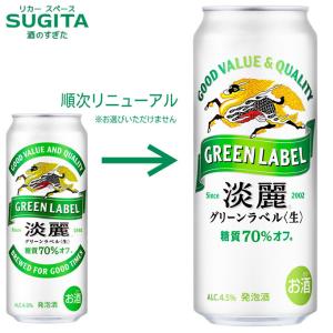 キリン（KIRIN） 晴れ風 350ml 2ケース(48本) ｜ 提携倉庫出荷 キリン