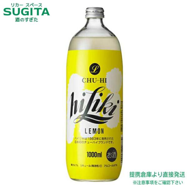 ハイリキ レモン 1000ml ２ケース(12本)　｜　提携倉庫　アサヒビール