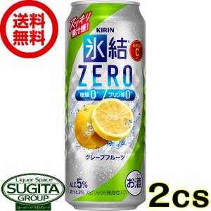 チューハイ キリン 氷結ゼロ ZERO グレープフルーツ (500ml×48本(2ケース)) 送料無料 倉庫出荷｜sake-sugita