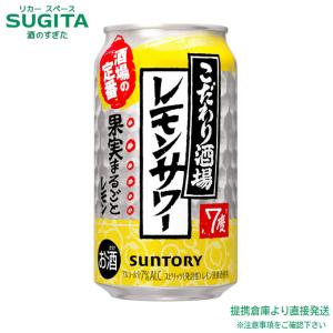 SUNTORY（サントリー） こだわり酒場のレモンサワー 500ml 2ケース(48