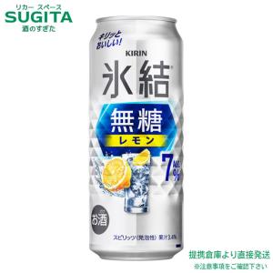 本麒麟【500ml×24本(1ケース)】 提携倉庫 : 酒のすぎた Yahoo!店
