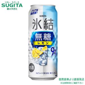キリン 本麒麟 500ml 24本×1ケース 全24本 提携倉庫 : 酒のすぎた
