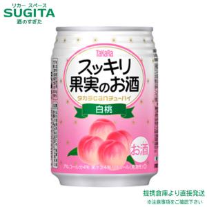 タカラ ｃａｎチューハイ 白桃 250ml 48本の買取情報