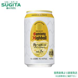 サントリー 角ハイボール 350ml 2ケース(48本) ｜ 提携倉庫 : 酒の