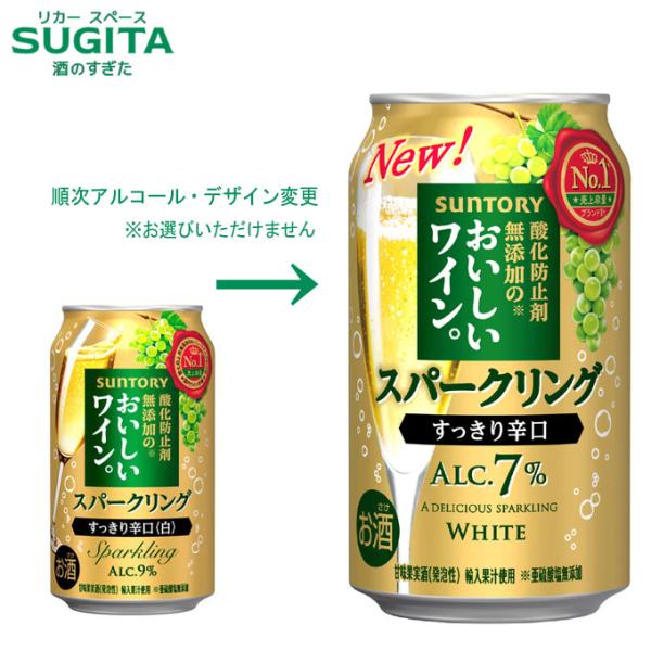 酸化防止剤無添加のおいしいワイン。スパークリング 白 350ml 24本×4ケース 全96本 提携倉...