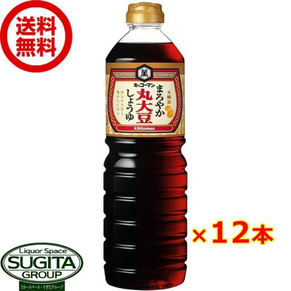 キッコーマン まろやか 丸大豆醤油 1000ml 6本×2ケース 全12本 提携倉庫
