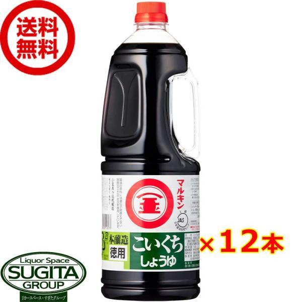 マルキン 本醸造 徳用 こいくち しょうゆ 1800ml (1.8L×12本(2ケース)) 濃口醤油...