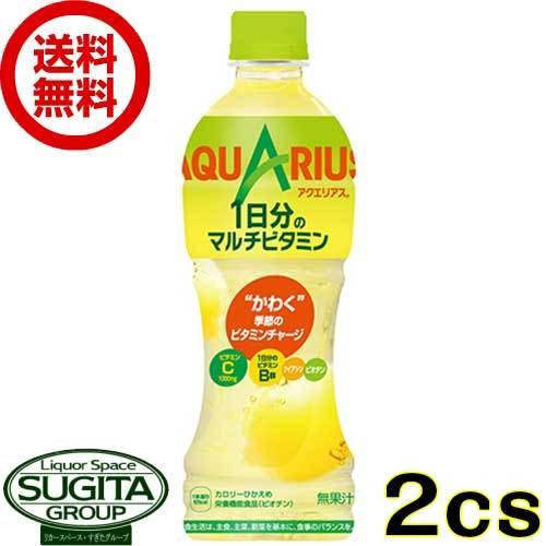 アクエリアス 1日分のマルチビタミン (500ml×48本(2ケース)) 送料無料  直送 ペットボ...