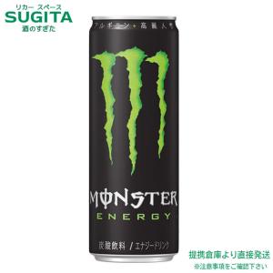 MONSTER ENERGY（モンスターエナジー） 緑 500ml 24本 箱買い