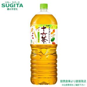 アサヒ飲料 十六茶 2000ml (2L×12本(2ケース)) お茶 ペットボトル 送料無料 倉庫出荷｜酒のすぎた Yahoo!店