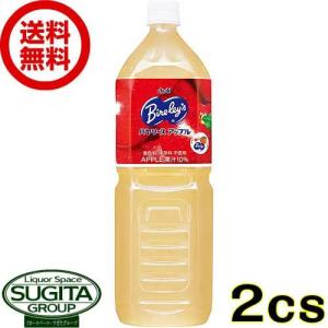 アサヒ飲料 バヤリース アップル 1500ml (1.5L×16本(2ケース)) りんご ジュース ペットボトル 送料無料 倉庫出荷｜sake-sugita