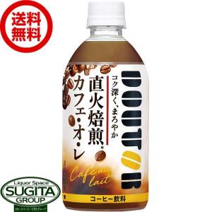 アサヒ飲料 ドトール カフェオレ (480ml×24本(1ケース)) コーヒー 500 ペットボトル 送料無料 倉庫出荷