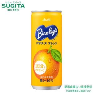 新品★バヤリースオレンジ　ピンバッジ3点セットケース入り アサヒ（asahi） ［飲料］2ケースまで同梱可 バヤリース オレンジ