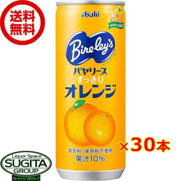 アサヒ飲料 バヤリース オレンジ 缶 (245ml×30本(1ケース)) みかん ジュース 缶 送料...