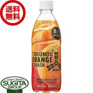 アサヒ飲料 三ツ矢サイダー 特濃オレンジスカッシュ (500ml×24本(1ケース)) 炭酸 サイダー みかん ペットボトル 送料無料 倉庫出荷