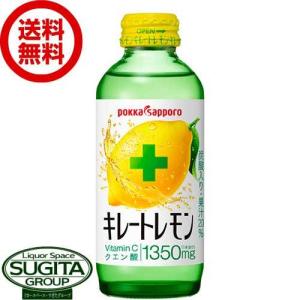 ポッカサッポロ キレートレモン 瓶 (155ml×24本(1ケース)) ビタミンＣ クエン酸 キリート レモン 送料無料 倉庫出荷｜sake-sugita