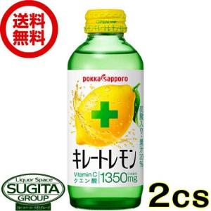 ポッカサッポロ キレートレモン 瓶 (155ml×48本(2ケース)) ビタミンＣ クエン酸 キリート レモン 送料無料 倉庫出荷｜sake-sugita