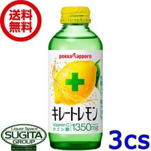 ポッカサッポロ キレートレモン 瓶 (155ml×72本(3ケース)) ビタミンＣ クエン酸 キリート レモン 送料無料 倉庫出荷｜sake-sugita
