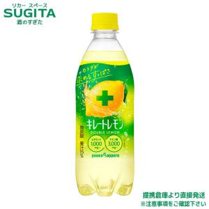 キレートレモン ダブルレモン 500ml 24本×1ケース 全24本 提携倉庫