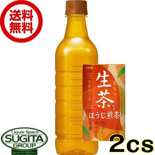 キリン 生茶 ほうじ煎茶 ラベルレス (525ml×48本(2ケース)) お茶 500 ペットボトル...