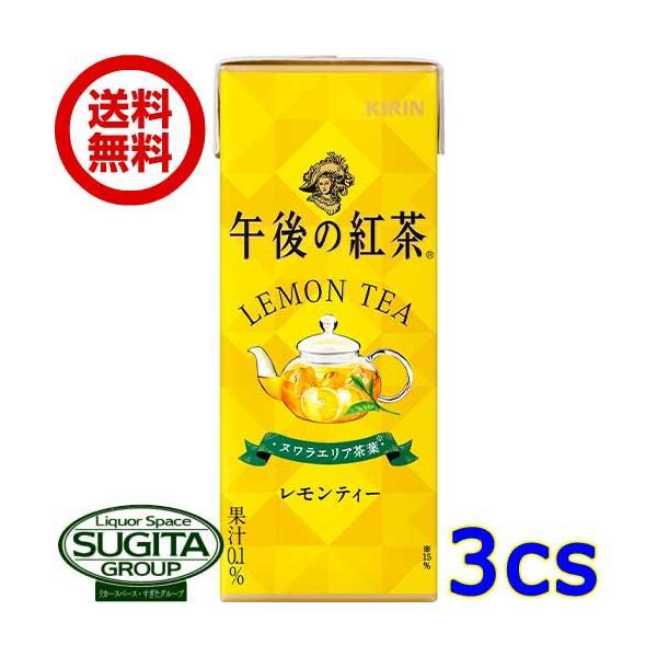 キリン 午後の紅茶 レモンティー スリムパック  (250ml×72本(3ケース)) 午後ティー レ...