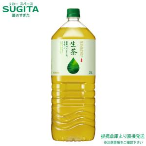 キリン 生茶 2000ml (2L×18本(2ケース)) お茶 大型 ペットボトル 生茶 送料無料 倉庫出荷｜酒のすぎた Yahoo!店