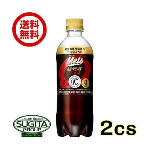 トクホ キリン メッツ コーラ (480ml×48本(2ケース)) 炭酸飲料 500ペットボトル 送料無料 倉庫出荷｜sake-sugita