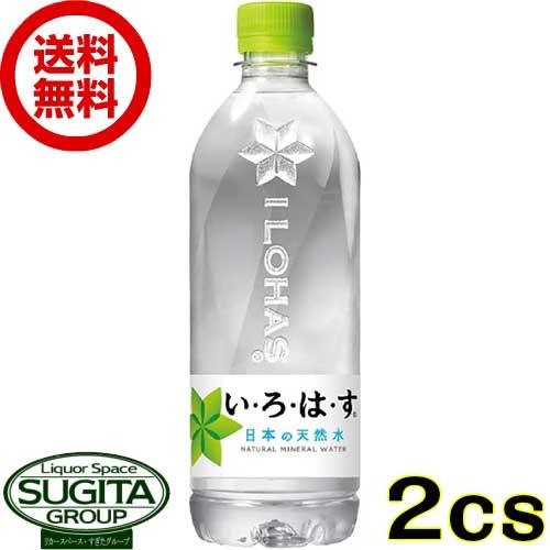 いろはす (540ml×48本(2ケース)) 送料無料  直送 500 ペットボトル