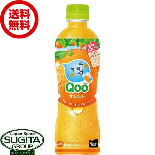 ミニッツメイド Qoo クー オレンジ (425ml×24本(1ケース)) 送料無料 みかん 直送 ...