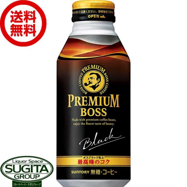 サントリー プレミアムボス ブラック (390ml×24本(1ケース)) ボトル缶コーヒー 無糖ブラ...