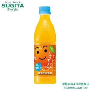 なっちゃん オレンジ ( 425ml*24本入 )/ : 爽快ドラッグ - 通販