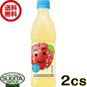 サントリー なっちゃん りんご (425ml×48本(2ケース)) アップルジュース 500 ペットボトル 飲料 送料無料 倉庫出荷