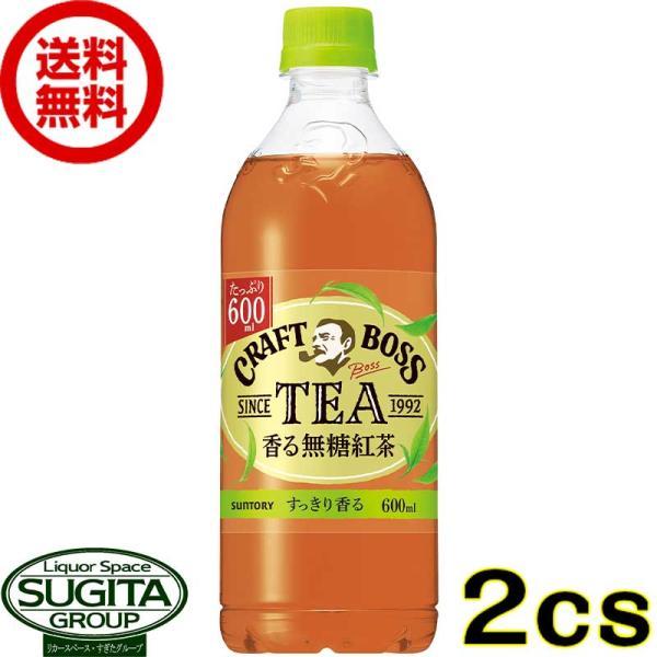 サントリー クラフトボス 香る無糖紅茶 (600ml×48本(2ケース)) 紅茶 ティー 500 ペ...